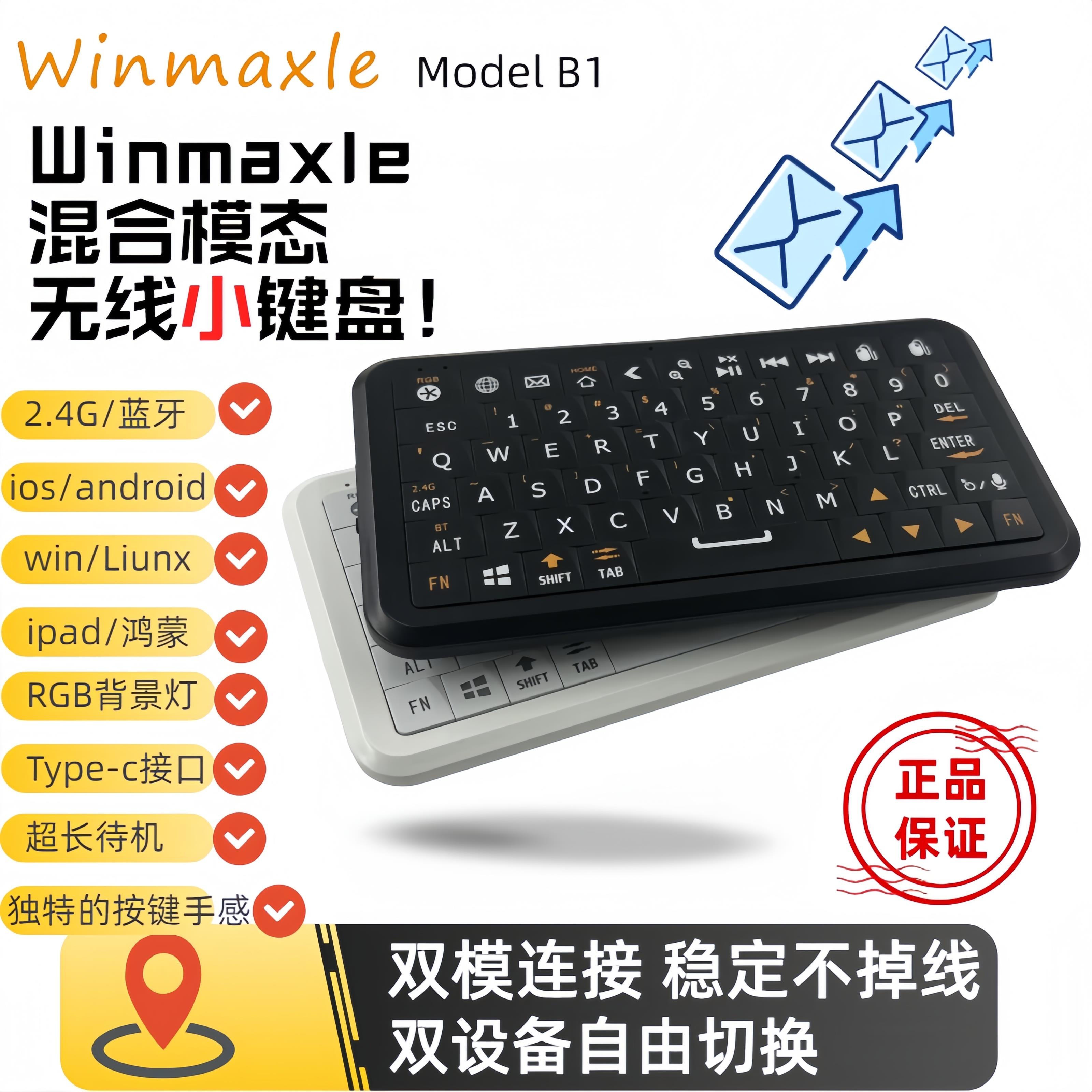 Winmaxle无线手持体感键鼠黑莓风格RGB多系统兼容可携式迷你小键