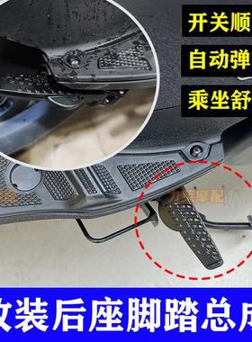 折叠飞旋后搁脚蹬 旭鹰福颖AS福喜125巧格i125改装后脚踏板