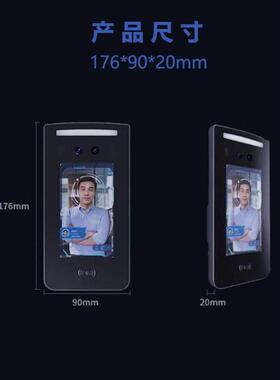 汉王C502A动态人脸识别考勤签到员工面部识别办公室打卡门禁机