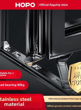 Hopo断桥铝窗铰炼304不锈钢C槽外开窗滑动支撑铰炼五金配件Fh06