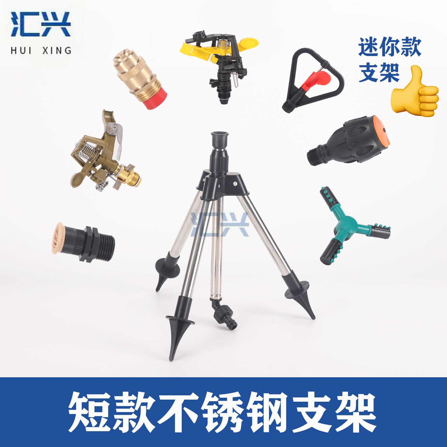 草坪园林旋转360度自动浇花浇菜洒水器工地除尘降温喷灌喷头