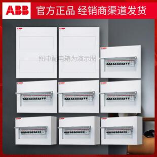 家用单层8 46配电箱 23双层26 ABB强电箱明暗装
