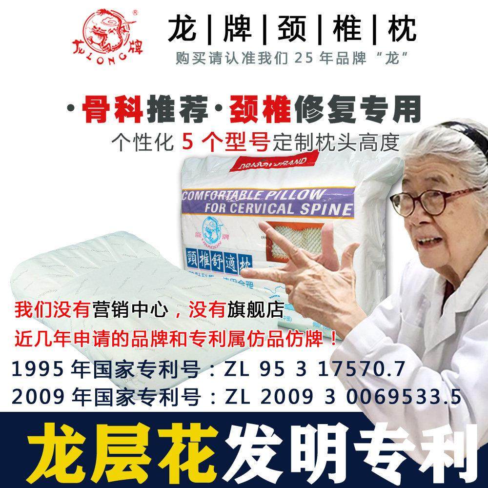 龙牌护颈椎保健枕龙层花理疗修覆矫正富贵包舒适防螨按摩助睡眠,床上用品,枕头/枕芯,淘宝优惠券,粉丝福利购,淘宝优惠卷