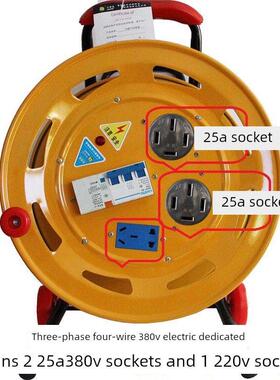 380V4芯线25A扁口插座移动电缆盘三相线拖线盘插板工业插座卷线盘