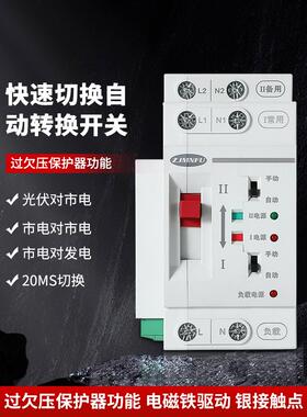Manfu双电源自动转换开关Fmq9T-63A双通道pc级220V Mg二级开关，