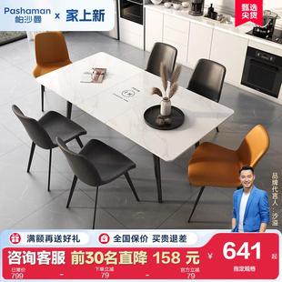 帕沙曼岩板餐桌椅组合北欧简约伸缩餐台一桌6椅家用方桌带电磁炉