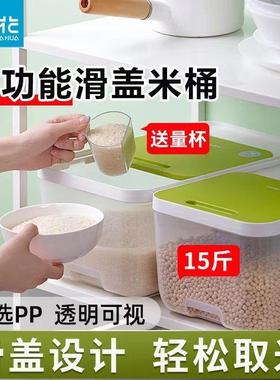 茶花家用厨房米箱装米桶面桶密封加厚防潮防虫米面储米收纳储存箱