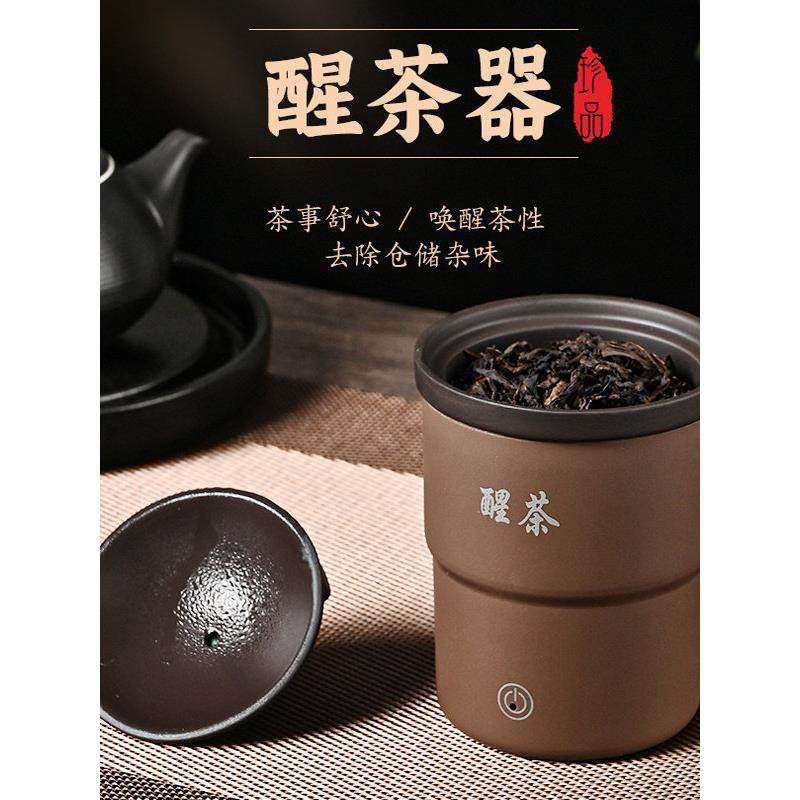 醒茶器家用陶瓷烤茶器烘焙机茶道茶香烘茶机茶叶提香炉熏茶烤茶炉,机械设备,提香机,淘宝优惠券,粉丝福利购,淘宝优惠卷