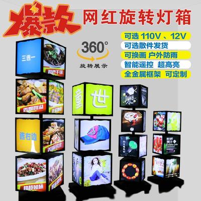 多层旋转灯箱户外落地立式可移动抽换画 画网红360度转动灯箱广告