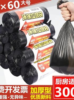 加厚家用垃圾袋中大号50×60商用厨房办公室黑色一次性清洁塑料袋