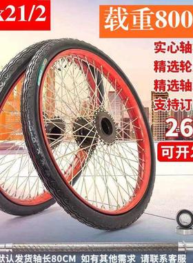 工地手推车斗车板车实心胎26x21/2辐条钢条钢圈加厚充气内外胎