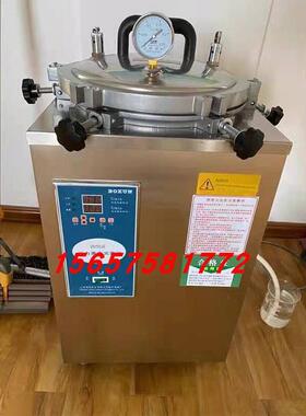 上海博迅BXM-30R灭菌器皮圈高压消毒锅YXQ-LS-18升配件皮垫密封圈