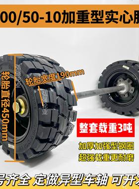 200/50-10低重心加重型实心轮单轮葫芦头500-8脚轮连轴堆高机隧道