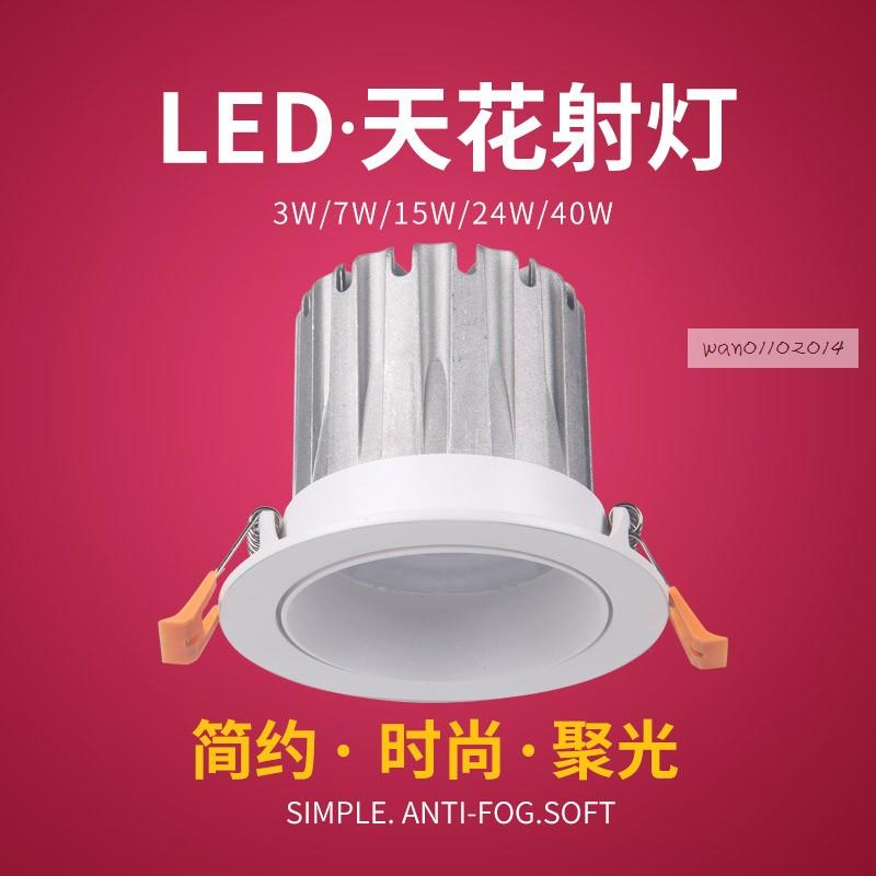 辉帅led射灯 哑白边天花灯筒灯805EC7A 805EC24A 背景墙灯