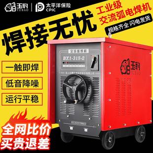 500 400 630 315 上海通用交流弧电焊机工业级大功率bx1