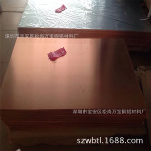 红铜板厂家1.6 3.2mm 1.8 2.5 H62青铜板片 2.3 万宝C1100紫铜板