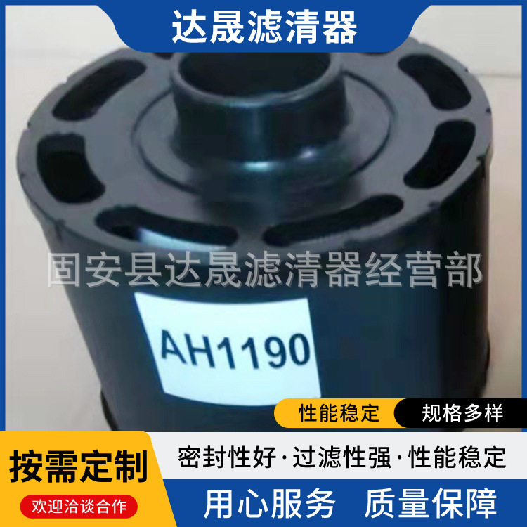 批发供应AH1190  ECC085002发电机组空气滤芯空气滤清器过滤器