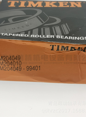 T-I-M-K-E-N 轴承 HM204049/HM204010 99401 46mm X 91mm X 32mm