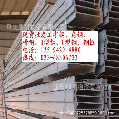 产品 大量Q235 14# 镀锌 重庆工字钢价格现货表