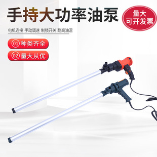 1600W大功率手提式 电动油抽220V电动柴油泵机油液压油中高粘度