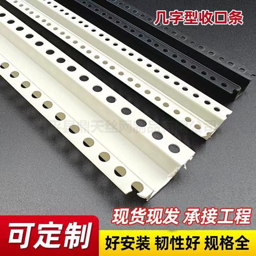 PVC几字型角线条网红吊顶U型槽滴水线分隔条天花石膏板凹槽30*30