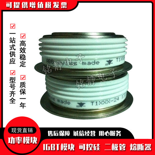 晶闸管T348N02TOF T348N04TOF T348N06TOF T210N02TOF T210N06TOF