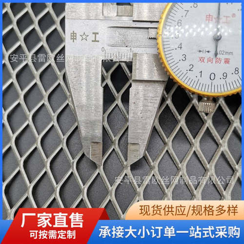 冲压拉伸菱形网铁丝网吊顶展示货架网天花装饰钢板网铝制网格镂空