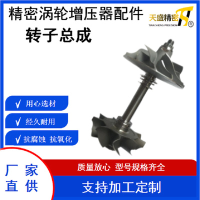 汽车涡轮增压器配件转子总成 S1B