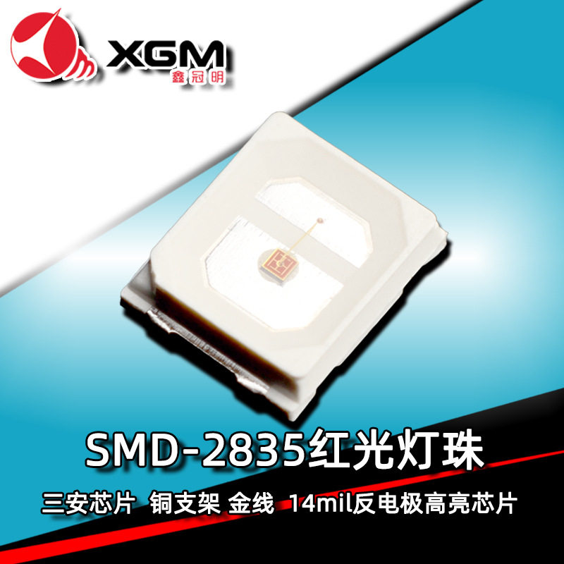 2835红光灯珠大功率0.2W60mA警示灯刹车灯发光二极管光源led灯,模玩/动漫/周边/娃圈三坑/桌游,文化/体育周边,淘宝优惠券,粉丝福利购,淘宝优惠卷