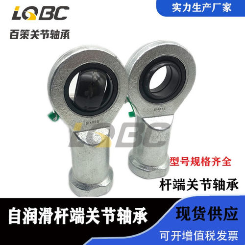 液压油缸杆端关节SI10E SI12E SI15ES SI17ES SI20ES SI25ES (SA)