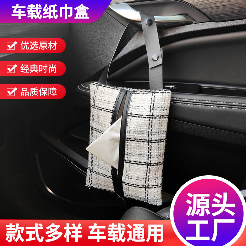 汽车抽纸盒车用纸袋车载纸巾盒车内挂袋创意高级感装饰挂式纸抽包