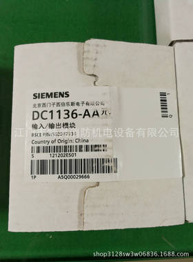 DC1136-AA 输入输出模块
