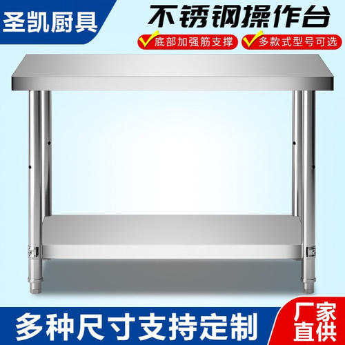 不锈钢操作台 商用加厚双层不锈钢厨房打包台 不锈钢简易工作台