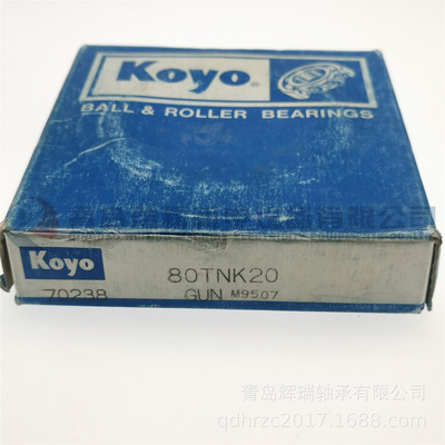 汽车离合器轴承 80TNK20 = TK80-1A1 SF1607 80TMK20-1