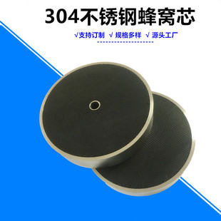 蜂窝芯304不锈钢波导窗 钎焊不锈钢蜂窝芯波导窗气体蜂窝整流器