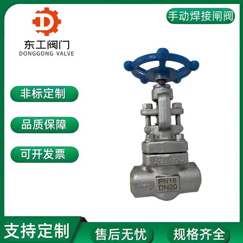 不锈钢焊接闸阀Z61W-16P 304不锈钢锻造焊接闸阀承插焊高中压闸阀