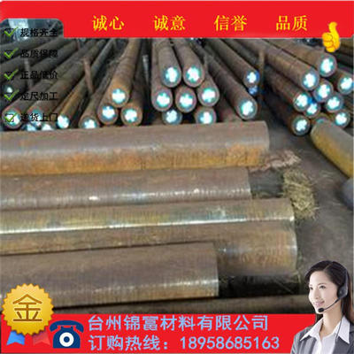 供应40Cr2MoV圆钢40Cr2MoV圆棒钢板锻件规格齐全定尺切割