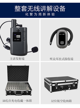 wus无线讲解器 一对多导游讲解器 团队工厂接待博物馆参观讲解器