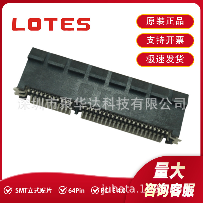 LOTES APCI0472-P002A PCIE4.0插槽64Pin立式贴片SMT卡槽Gen4高频