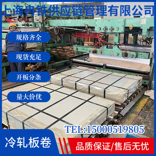 供应宝钢鞍钢马钢武钢首钢冷轧卷冷轧板CR2超宽1.6米 2.1米宽