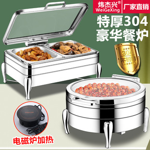 豪华304不锈钢自助餐炉翻盖液压布菲炉酒店餐具早餐保温锅电加热