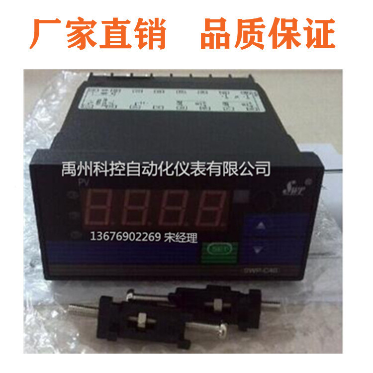 昌辉SWP-C404-01-10-HHL   SWP-C404-01-12-HHL数字显示控制仪