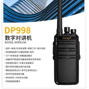 凯益星数字DMR对讲机集群350