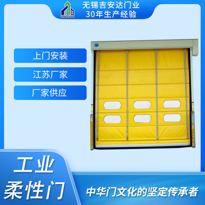 柔性门 大型机库门 大型门 抗风快速门 自动感应门 高速卷帘门
