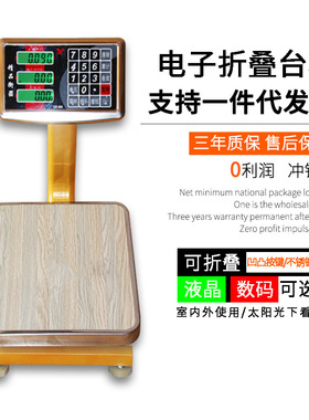 土豪金小台秤60kg80kg公斤电子称计价计重计数电子秤精度高台称1g