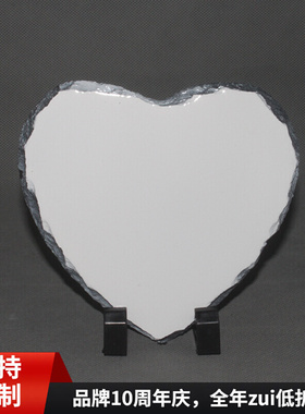 出口SH20/SH21心形石版画天然千层岩热转印石板厂家直销配件批发