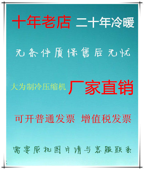 ATE470SC  海立5匹旋转式空调压缩机  ATE550SC