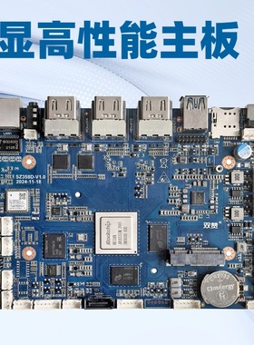 rk3588/3576/3568/3566/3399/3288安卓Linux主板双网口多显接口