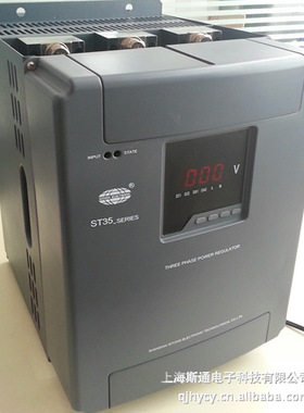 荐 ST35P智能三相电力调整器(90A),LED数显 进口品质