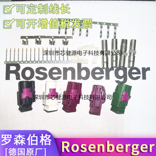 罗森伯格99K10D-1D5A5-Y HSD4+2线端直头母端 单腔压线配件连接器